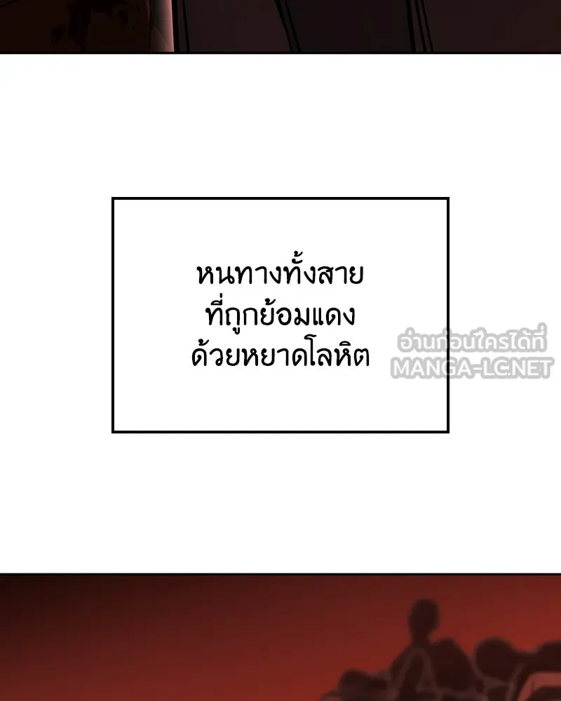 I Reincarnated As The Crazed Heir เกิดอีกทีเป็นว่าที่ประมุขลัทธิมาร ตอนที่ 137 หน้า 42