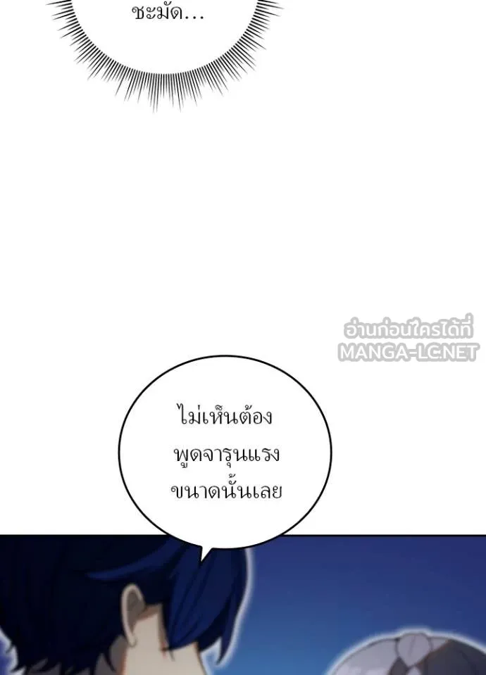 Hidden Class Gravity User เป้าหมายครั้งที่ 2 ต้องเป็นสุดยอดผู้แข็งแกร่งด้วยคลาสลับ ตอนที่ 68 หน้า 22