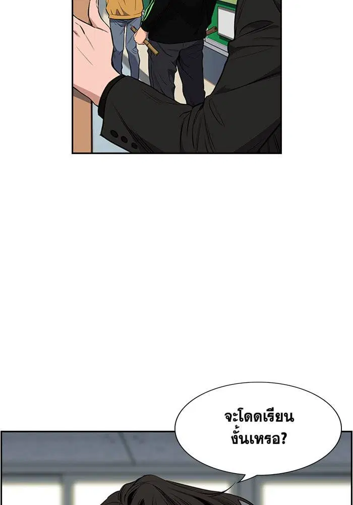 True Education ตอนที่ 3 หน้า 84