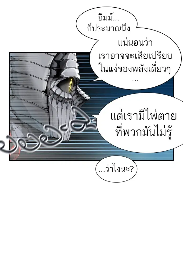 Tower of God ตอนที่ 439 หน้า 21