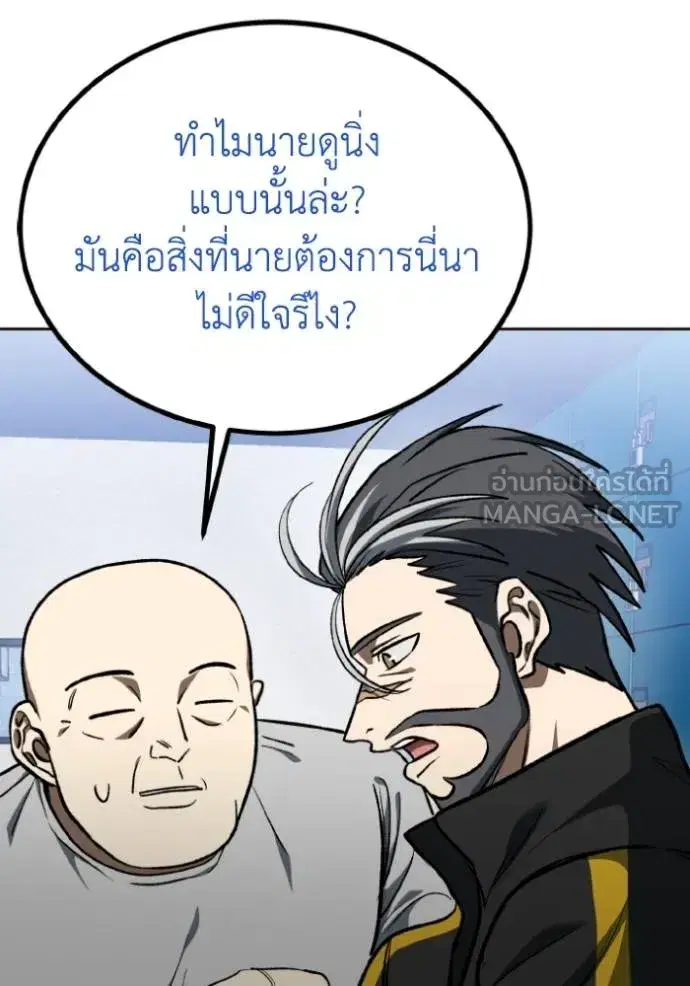 King of the Octagon ตอนที่ 140 หน้า 21