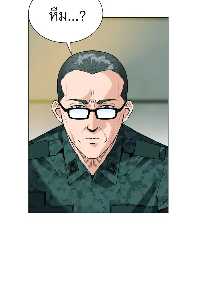Seoul Station Druid ตอนที่ 16 หน้า 49