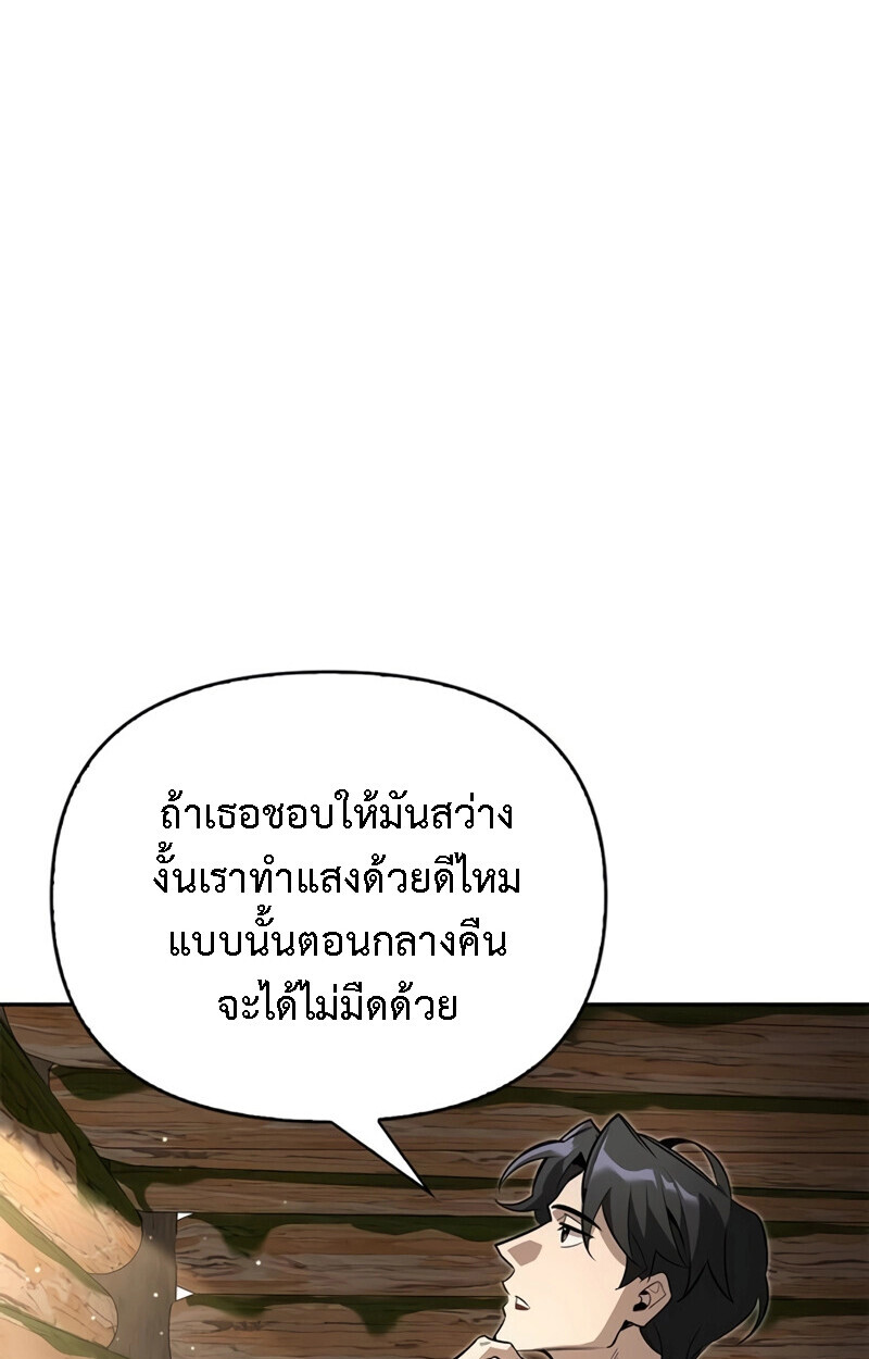 S-Class Hunter Heals with Monsters ฮันเตอร์ ระดับแกร่งกับฟาร์มมอนสเตอร์สุดป่วน ตอนที่ 8 หน้า 121