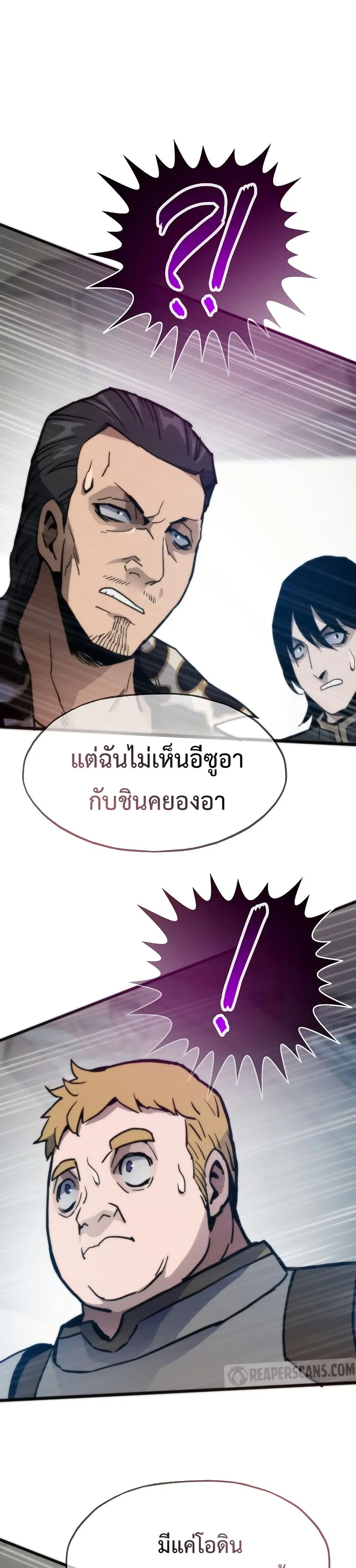 Past Life Returner ตอนที่ 86 หน้า 17