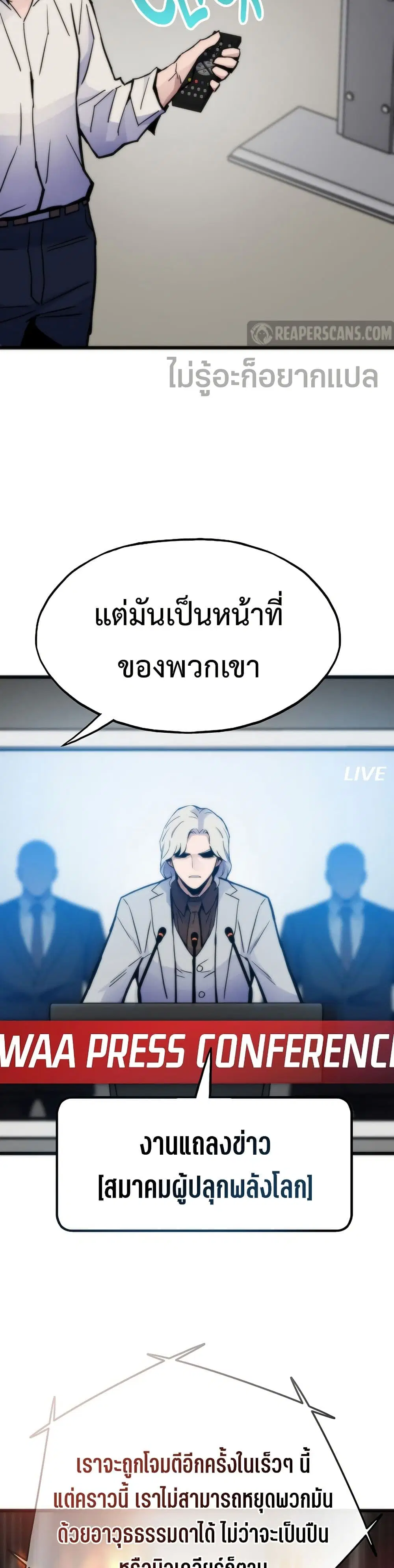 Past Life Returner ตอนที่ 67 หน้า 29