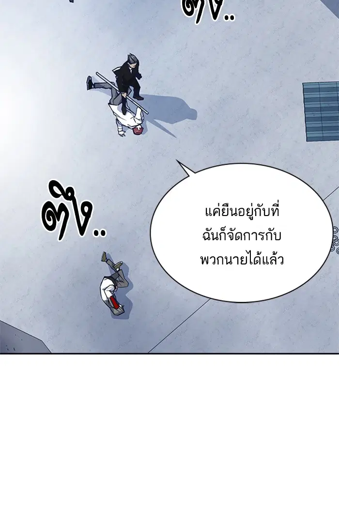 Study Group ตอนที่ 26 หน้า 23