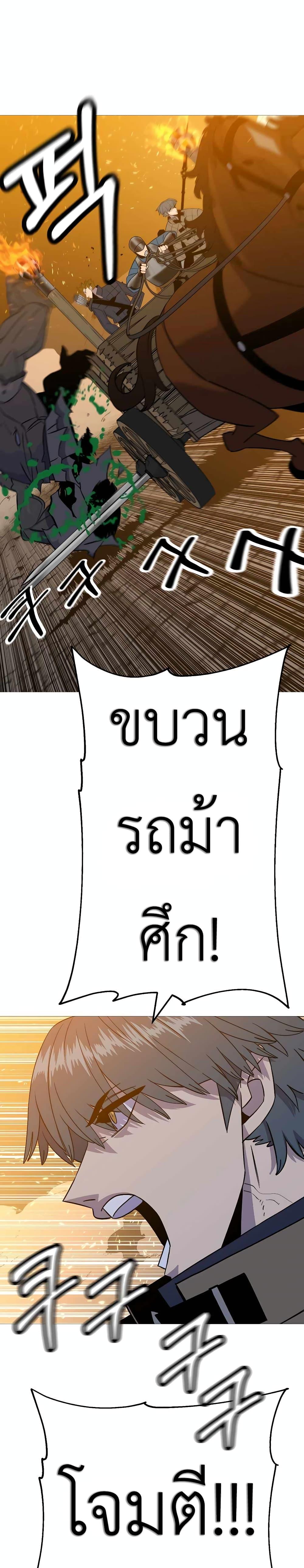 The Story of a Low-Rank จากเบี้ยสู่ราชัน ตอนที่ 108 หน้า 23