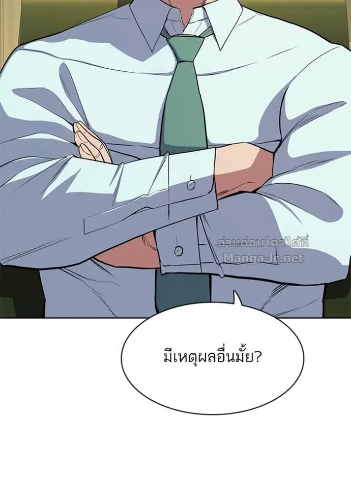 Reborn Rich ตอนที่ 25 หน้า 91