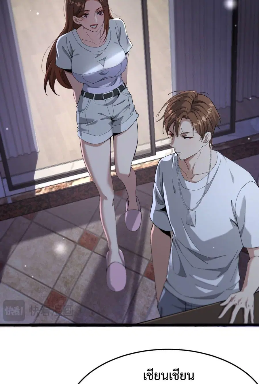 i’m stuck on the same day for a thousand years ตอนที่ 82 หน้า 45