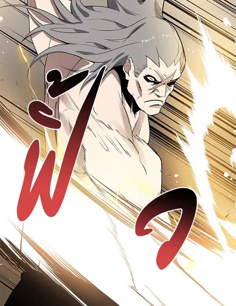 The Descent of the Demonic Master ตอนที่ 119 หน้า 14