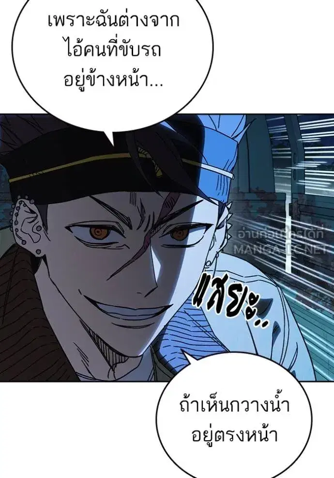 Study Group ตอนที่ 285 หน้า 19