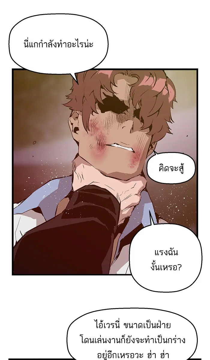 Weak Hero ตอนที่ 58 หน้า 17
