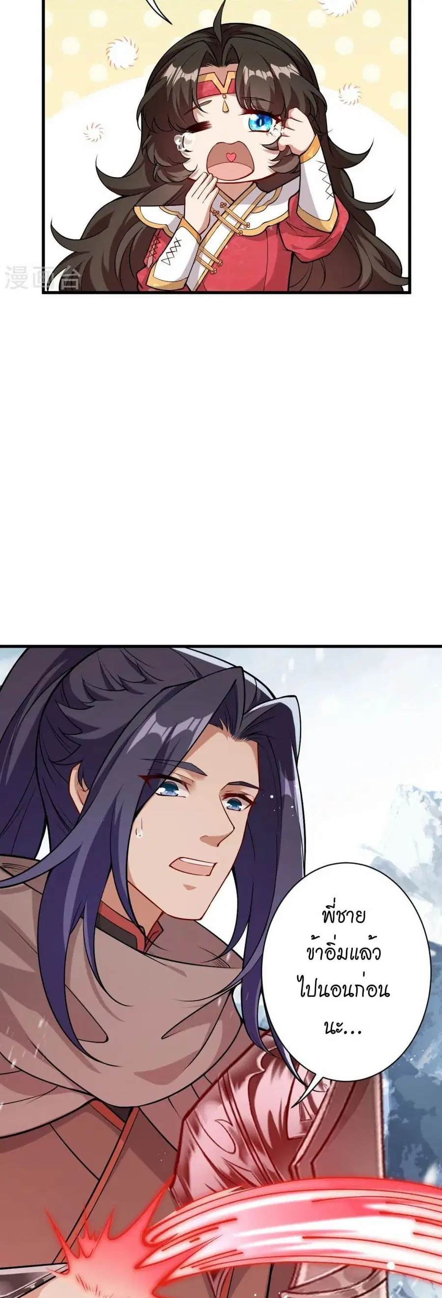 Against the Gods ตอนที่ 546 หน้า 14