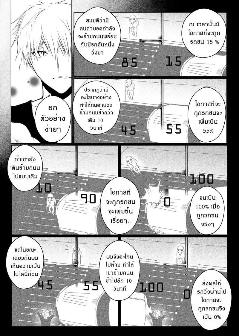 Path A waY ตอนที่ 26 หน้า 4