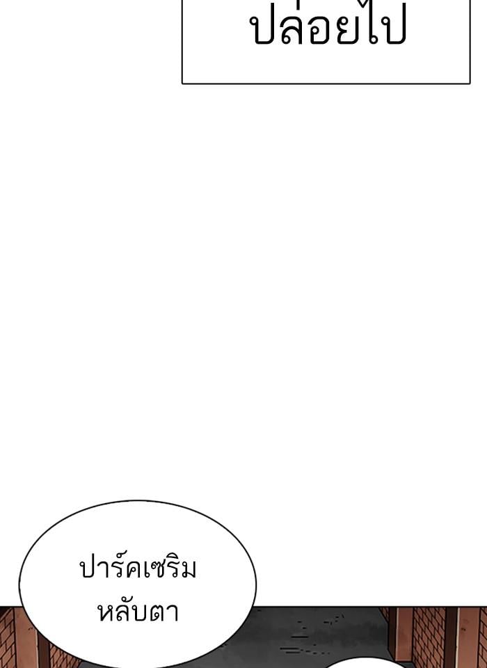 Lookism ตอนที่ 248 หน้า 8