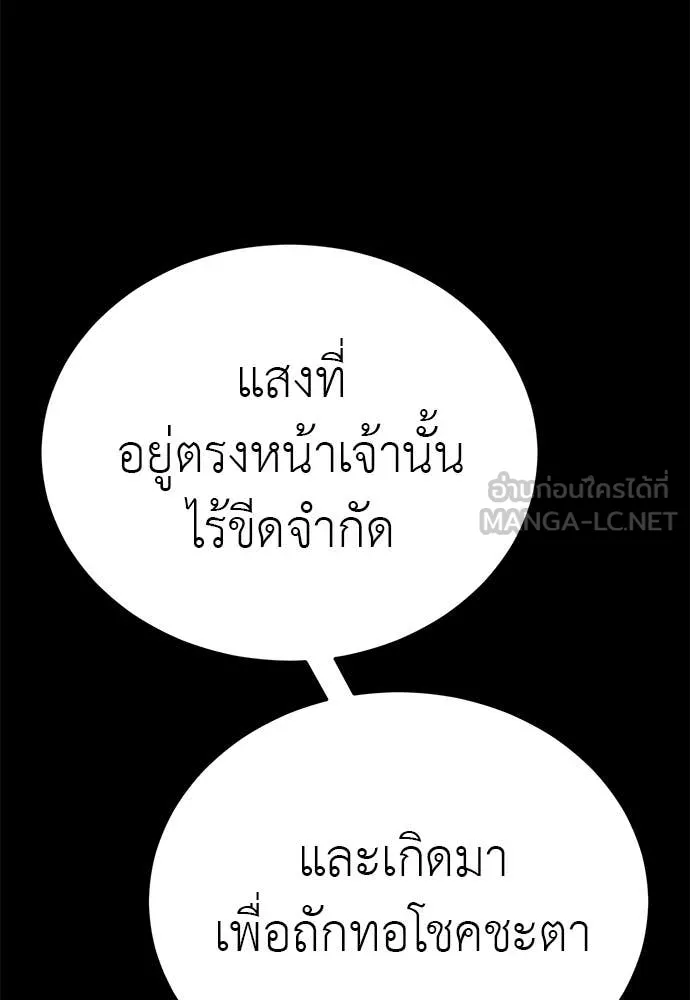 Reincarnation Path of The Underworld King ยอมรา ผู้พิพากษาจากนรก ตอนที่ 122 หน้า 154