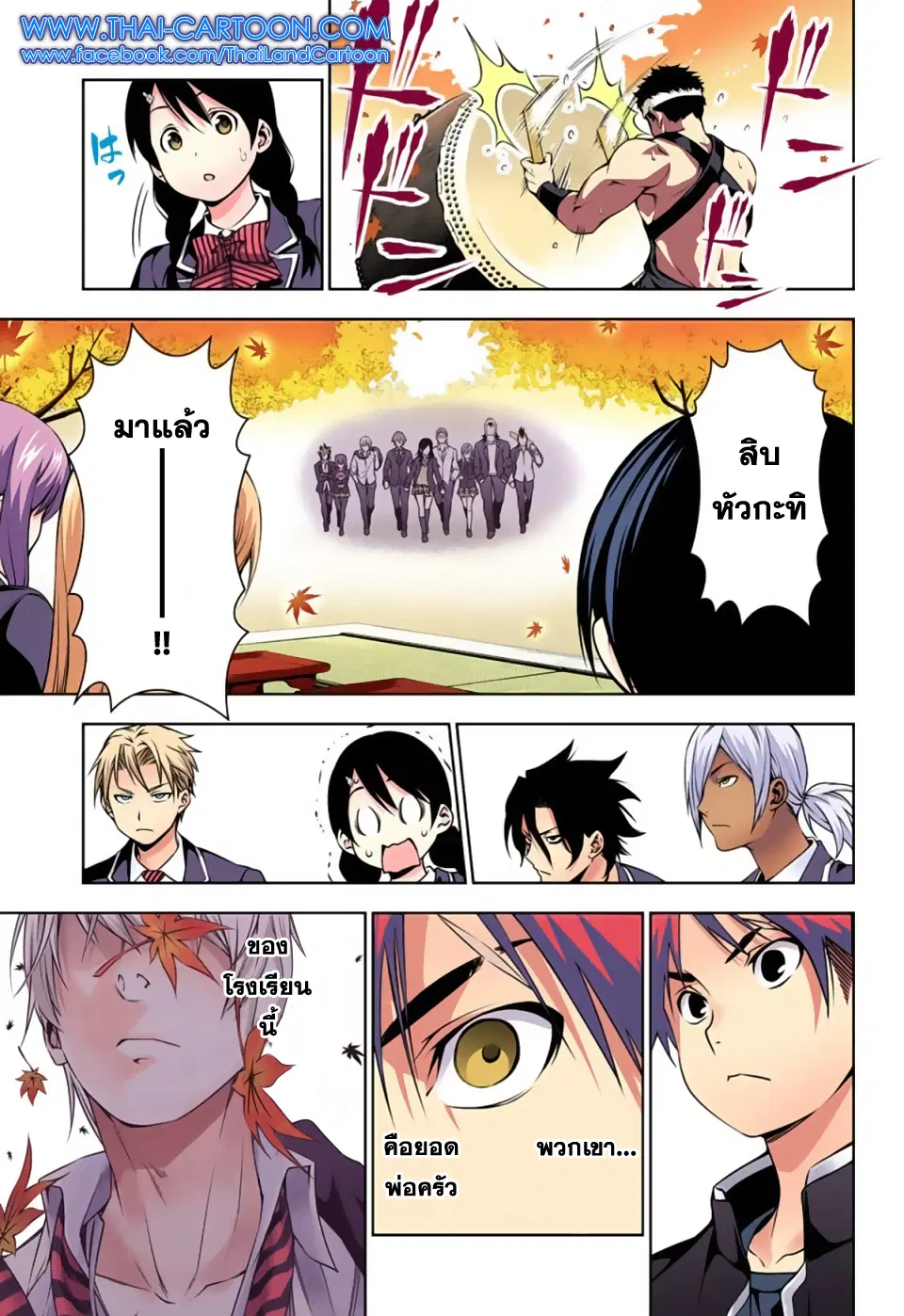 Shokugeki no Soma ตอนที่ 118 หน้า 8