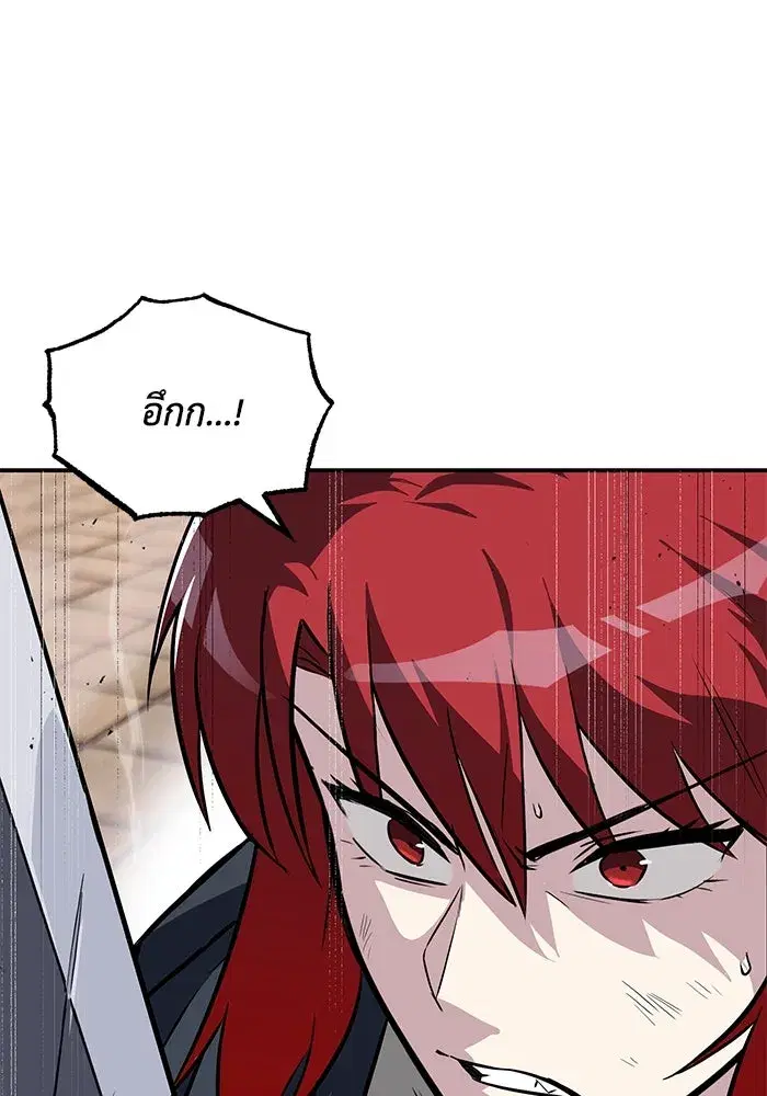 The Lazy Lord Masters the Sword ตอนที่ 61 หน้า 49