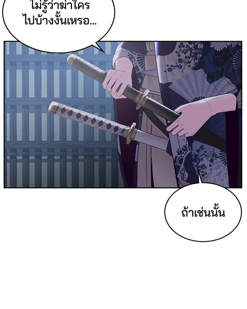 The Boy of Death ตอนที่ 117 หน้า 185