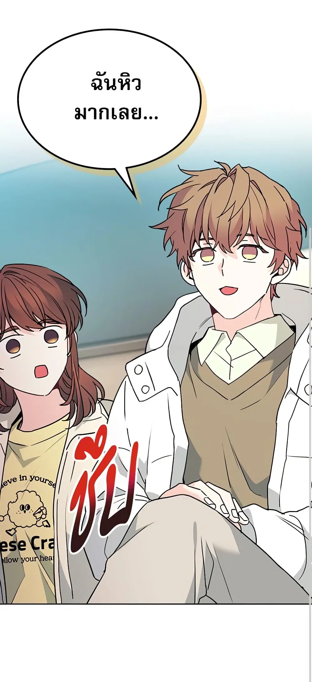 My Life as an Internet Novel ตอนที่ 196 หน้า 10