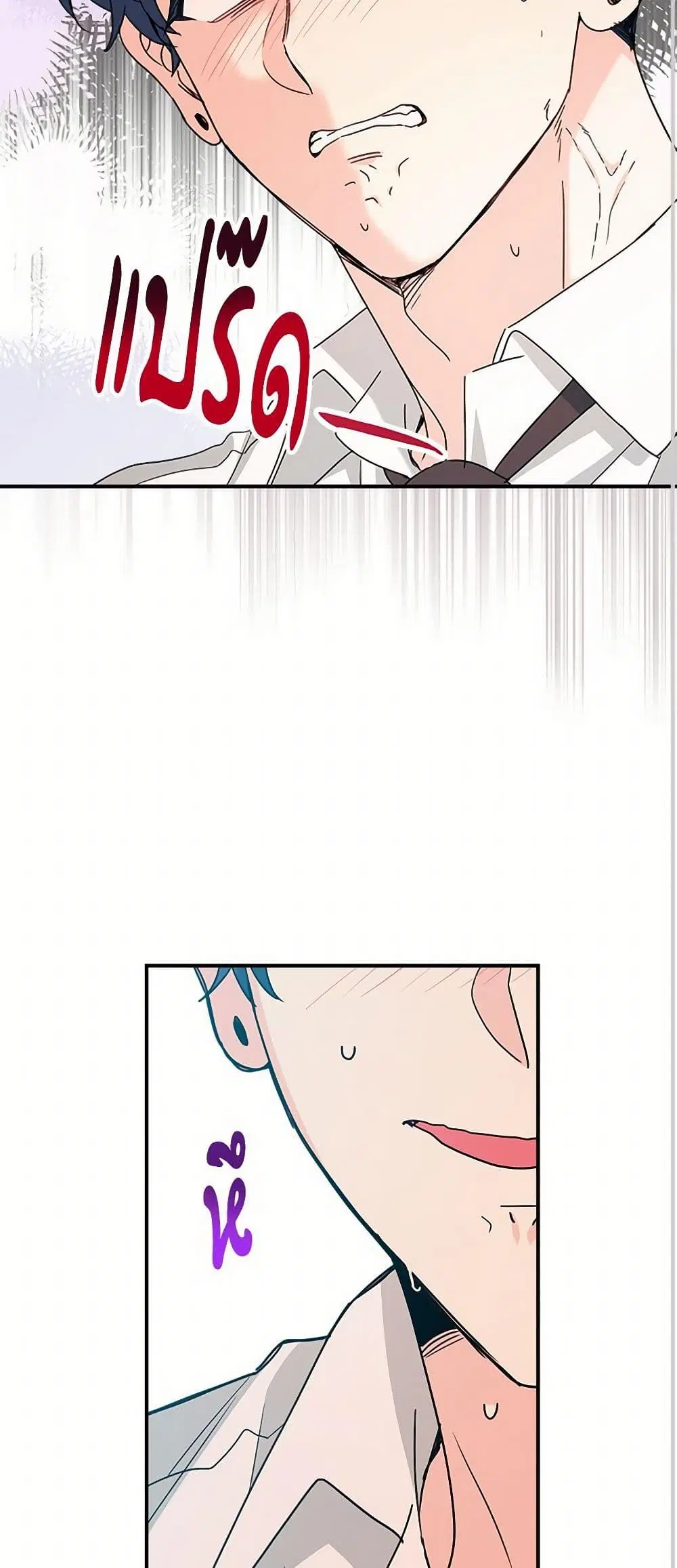 My Life as an Internet Novel ตอนที่ 232 หน้า 33