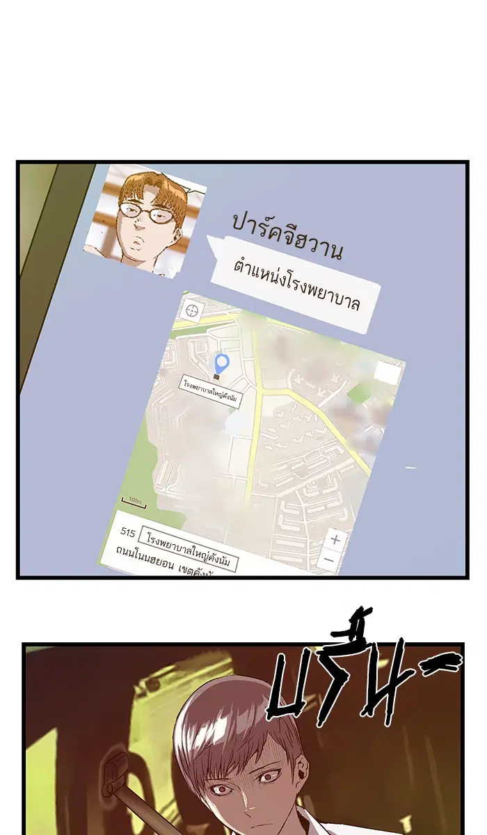 Weak Hero ตอนที่ 33 หน้า 69