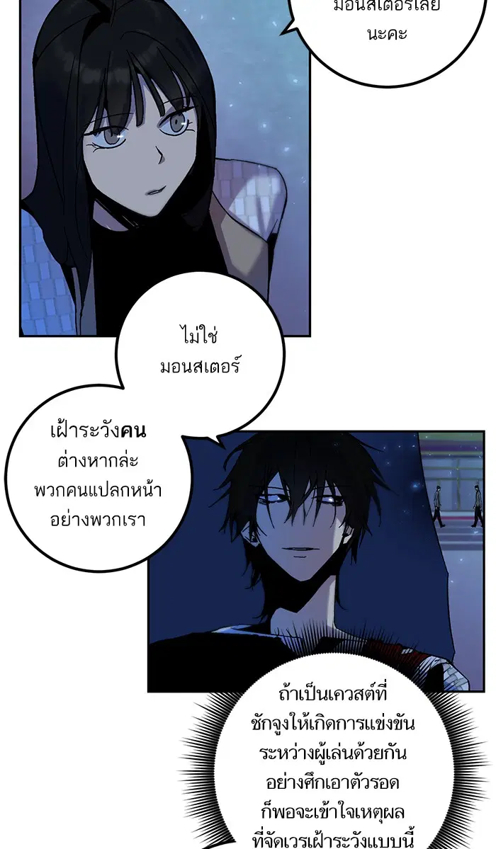 Return to Player ตอนที่ 14 หน้า 47