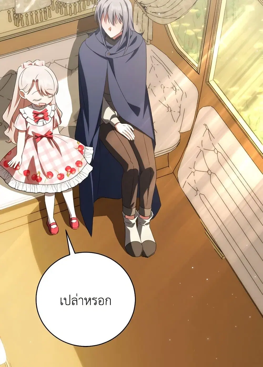 The Wicked Little Princess ตอนที่ 139 หน้า 24