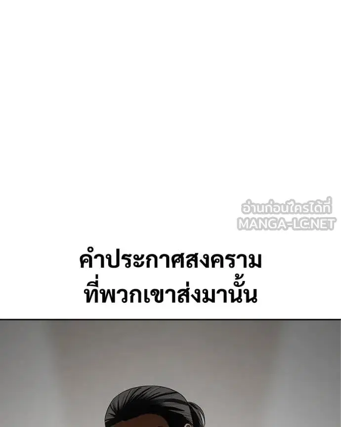 Baek XX ตอนที่ 153 หน้า 220