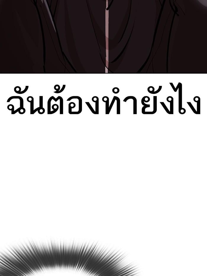Lookism ตอนที่ 345 หน้า 112