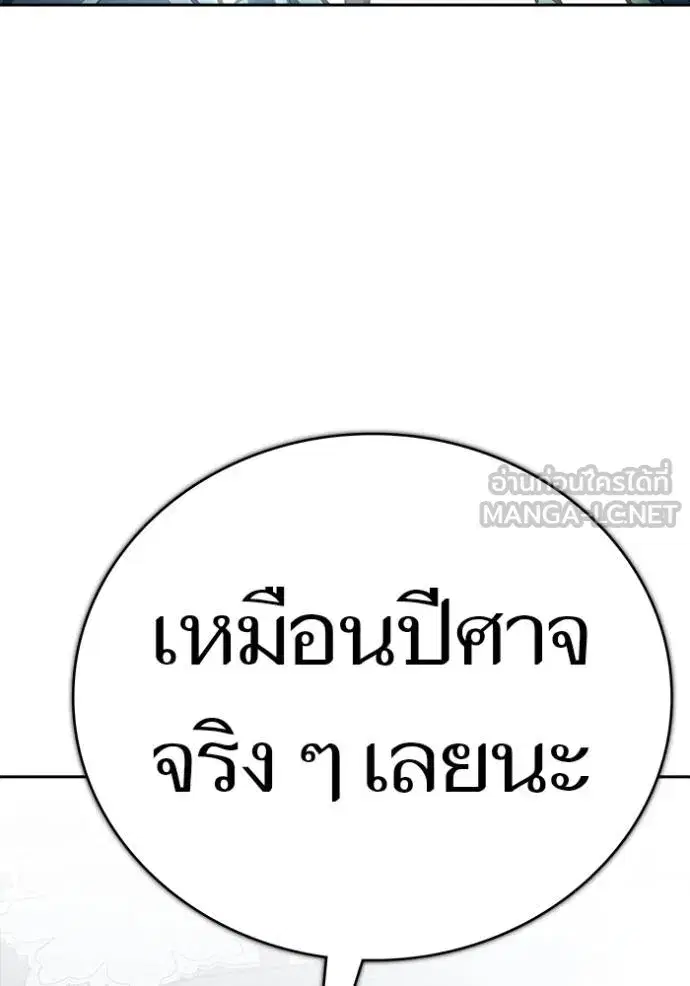 Tower of God ตอนที่ 650 หน้า 51