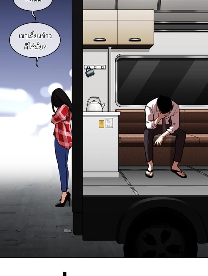 Lookism ตอนที่ 314 หน้า 44