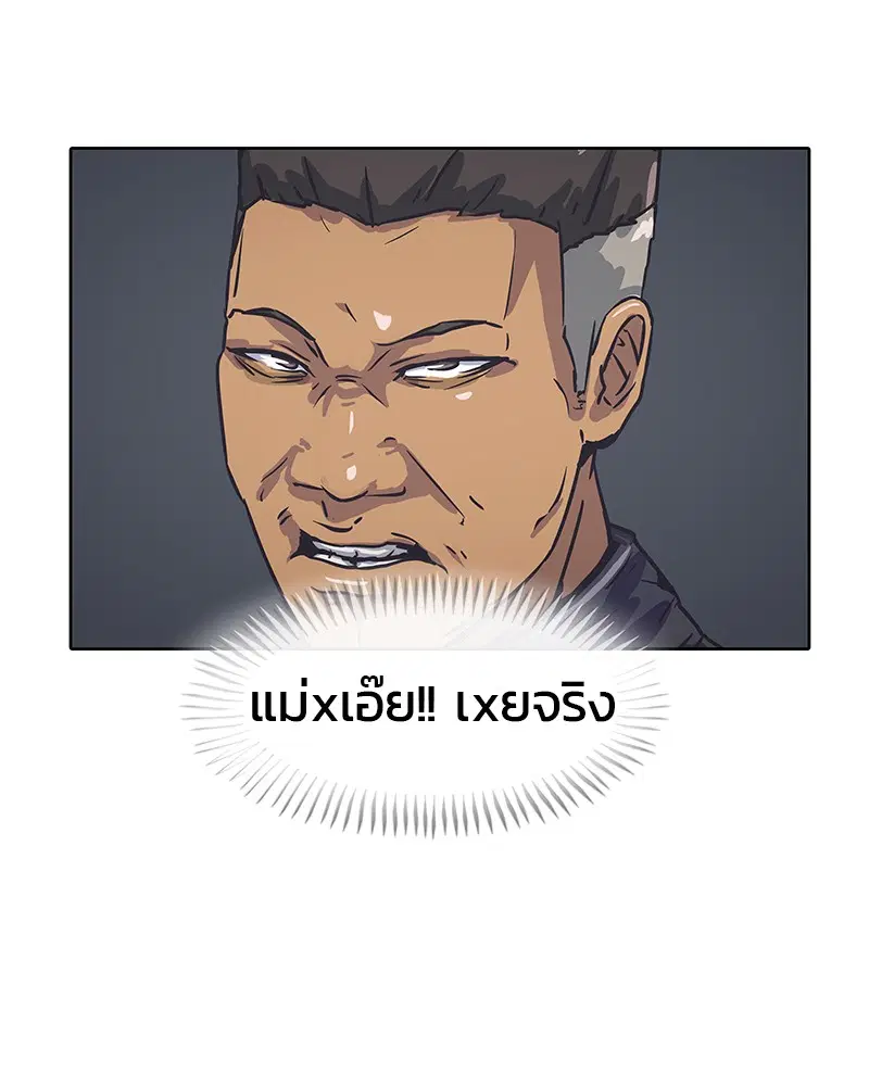 Kitchen Soldier ตอนที่ 12 หน้า 32