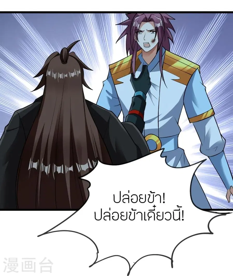Banished Disciple’s Counterattack ราชาอมตะผู้ถูกขับไล่ ตอนที่ 334 หน้า 67