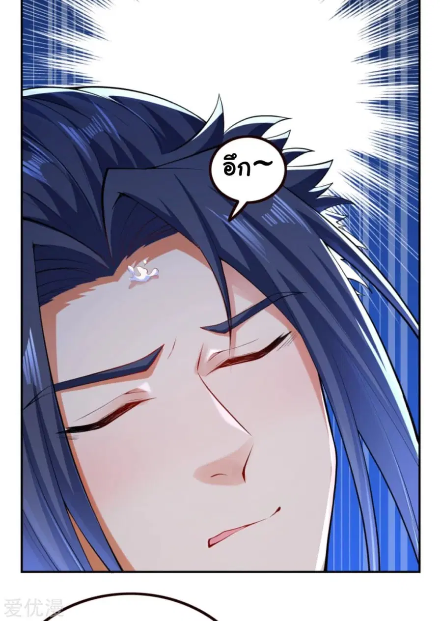 Against the Gods ตอนที่ 280 หน้า 6