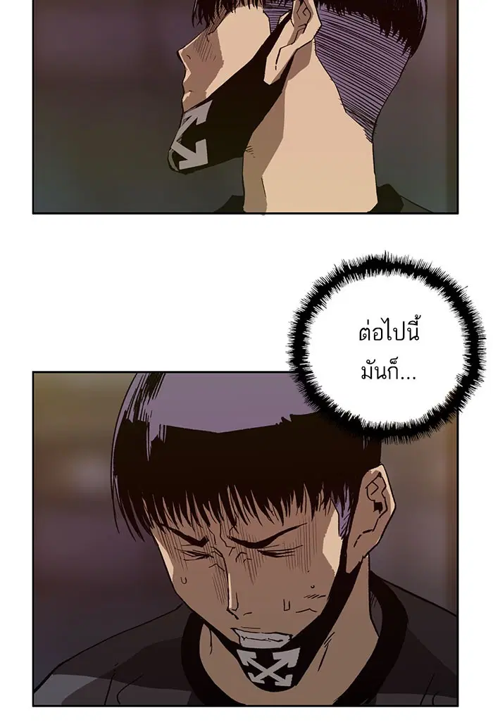 Weak Hero ตอนที่ 184 หน้า 93