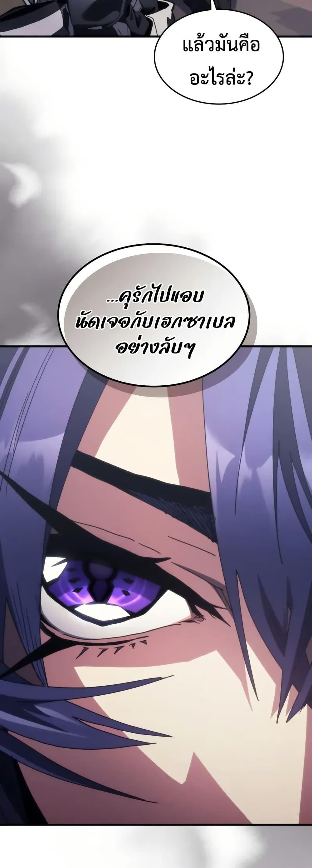 Mr Devourer Please Act Like a Final Boss ทำตัวให้สมกับเป็นมอนสเตอร์บอสหน่อยสิ คุณสวอลโลว์! ตอนที่ 88 หน้า 6