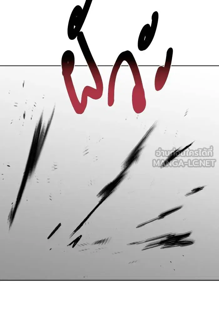 King of the Octagon ตอนที่ 112 หน้า 51