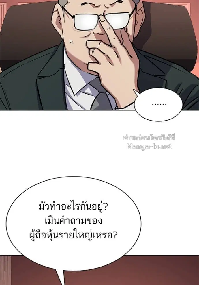 Reborn Rich ตอนที่ 131 หน้า 21