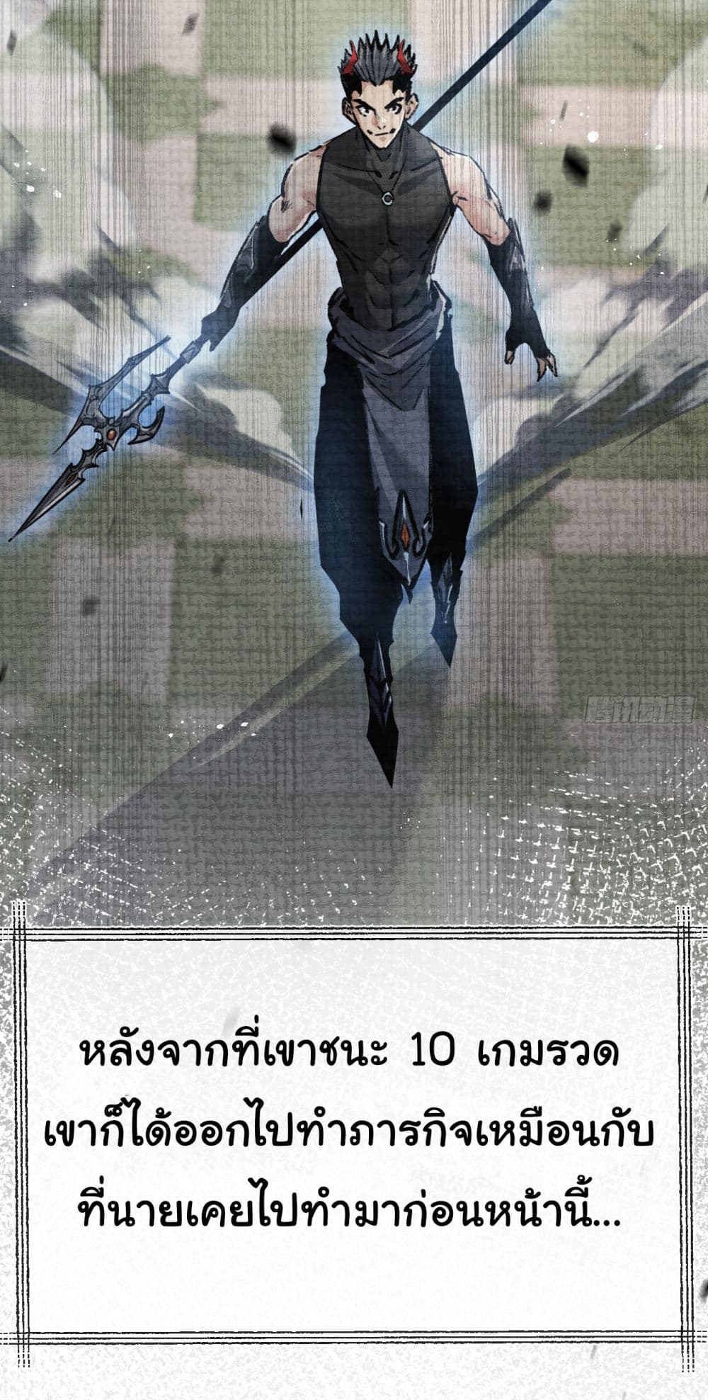 Moon Slayer (I’m The Boss in Magic Moon) ตอนที่ 12 หน้า 32