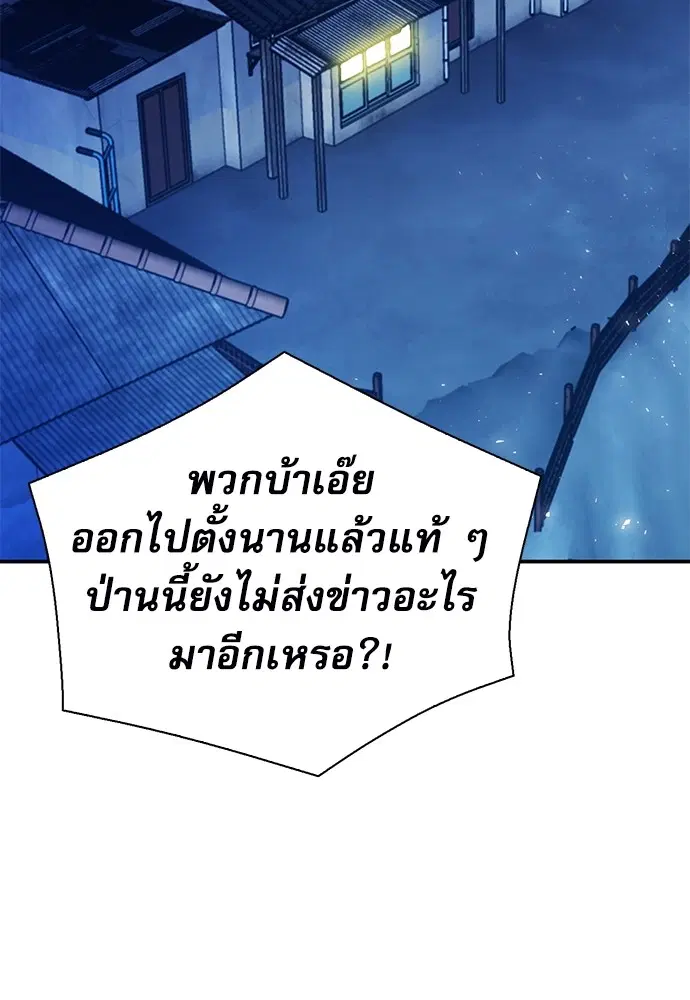 The Druid of Seoul Station ตอนที่ 156 หน้า 39