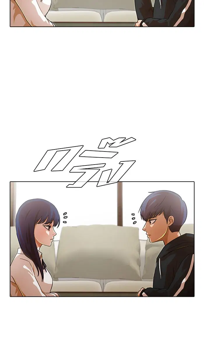 Random Chat ตอนที่ 107 หน้า 73