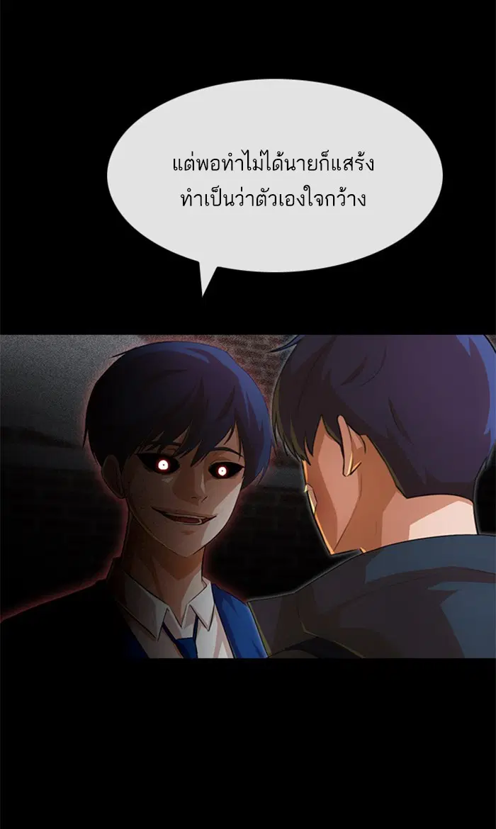 Random Chat ตอนที่ 148 หน้า 82