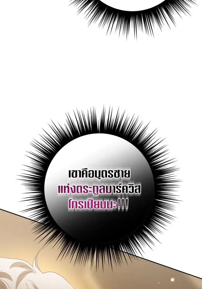 Your Throne ตอนที่ 129 หน้า 43