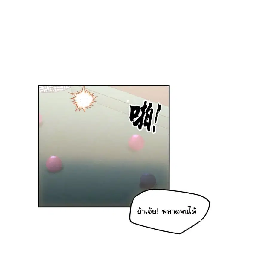 I Really Don’t Want to be Reborn ตอนที่ 20 หน้า 6