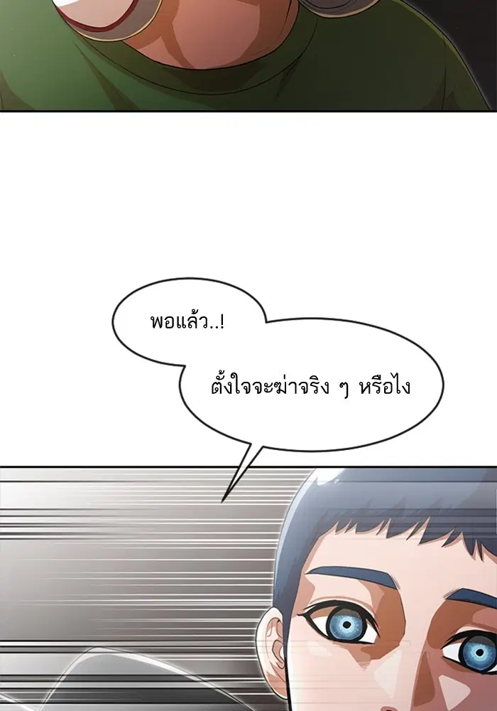 Random Chat ตอนที่ 261 หน้า 36