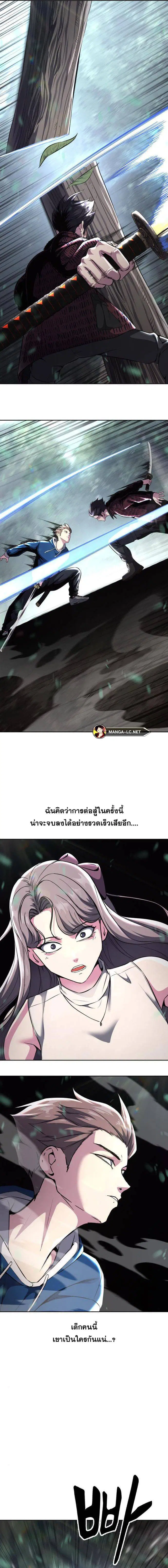 The Boy of Death ตอนที่ 198 หน้า 4