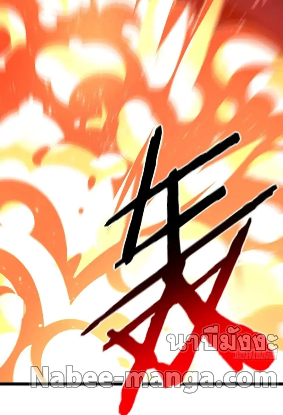 High Energy Strikes ตอนที่ 221 หน้า 27
