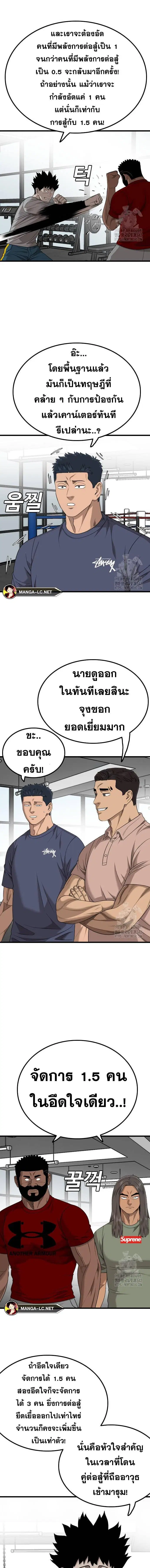 Bad Guy ตอนที่ 207 หน้า 20