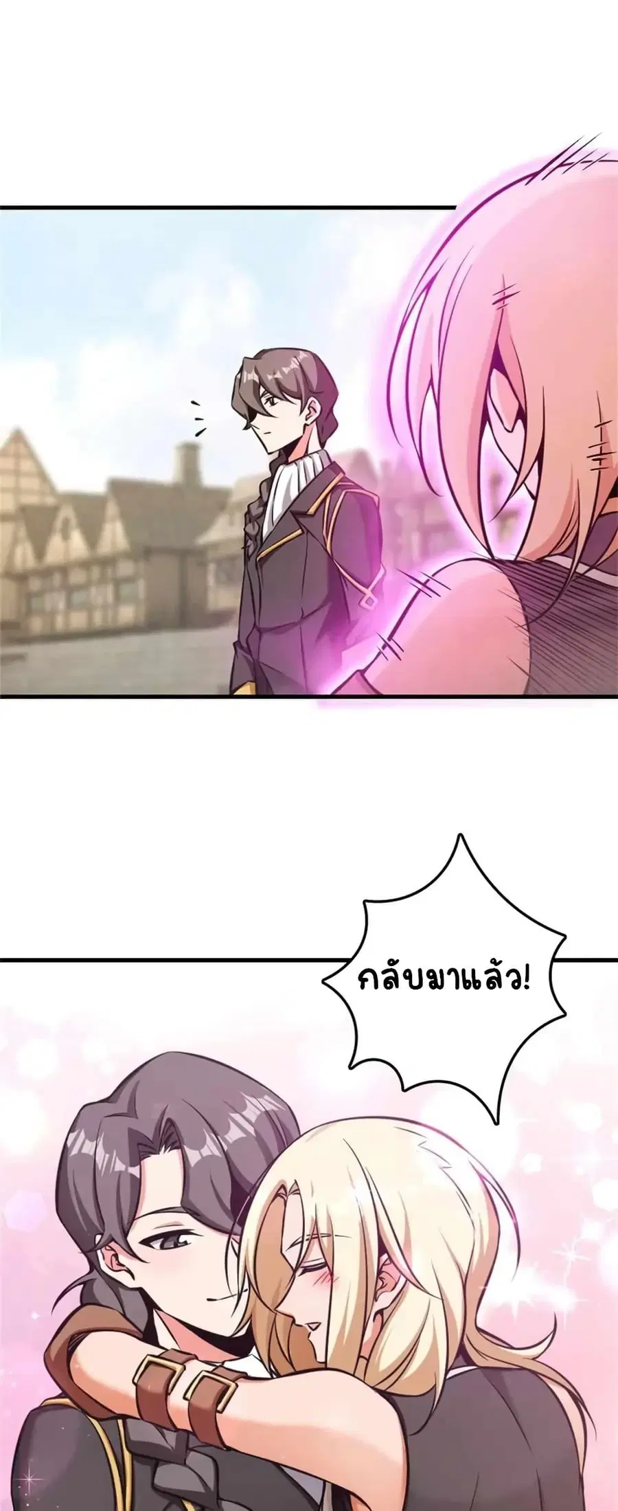 Release That Witch ตอนที่ 483 หน้า 23